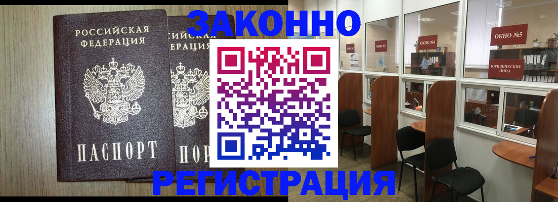 временная регистрация в квартире в Свирске